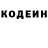 Кодеин Purple Drank Maxim Nekhaev