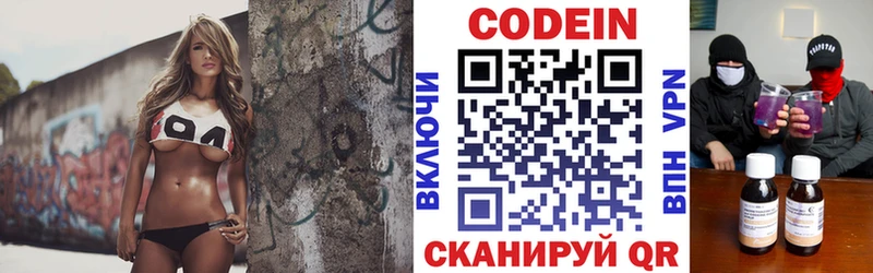 Кодеиновый сироп Lean напиток Lean (лин)  Купить  Скопин 