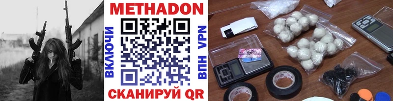 МЕТАДОН VHQ  Купить где  Скопин 